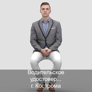 Легальные корочки в г. Кострома (Водительское удостоверение купить дубликат в Костроме — Работаем в любом регионе) - инструктор Иван 80