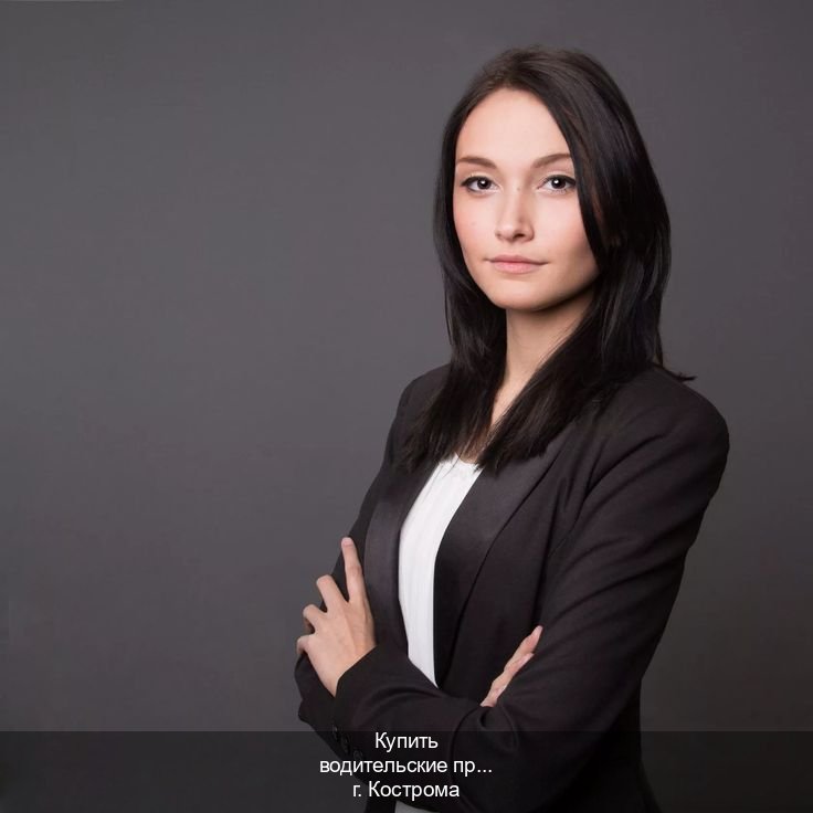 Помощь с удостоверение в г. Кострома (Купить водительские права без экзаменов в Костроме) - инструктор Сергей 44