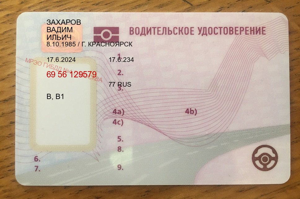 Легальные ВУ в г. Кострома (Купить водительские права категории C в Костроме — Архивная справка) - пример бланка 73 Легальные ВУ в г. Кострома (Купить водительские права категории C в Костроме — Архивная справка) - пример бланка 73